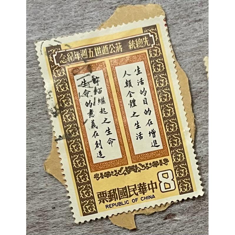 民國57年蔣總統勳業紀念郵票、69年先總統蔣公逝世5週年紀念郵票、59年家庭計劃（計畫）郵票、73年松竹梅郵票-細節圖4