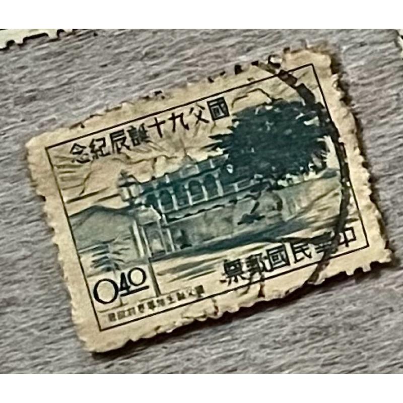 民國44年國父90誕辰紀念郵票、54年國父百年誕辰紀念郵票、50年詹天佑誕生百週年紀念郵票 、56年中國詩人郵票-細節圖2