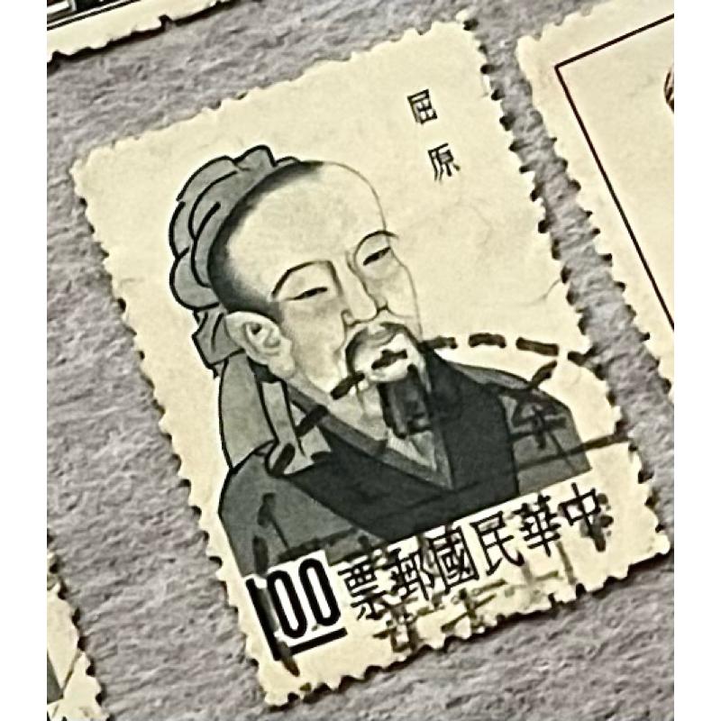 民國44年國父90誕辰紀念郵票、54年國父百年誕辰紀念郵票、50年詹天佑誕生百週年紀念郵票 、56年中國詩人郵票-細節圖7