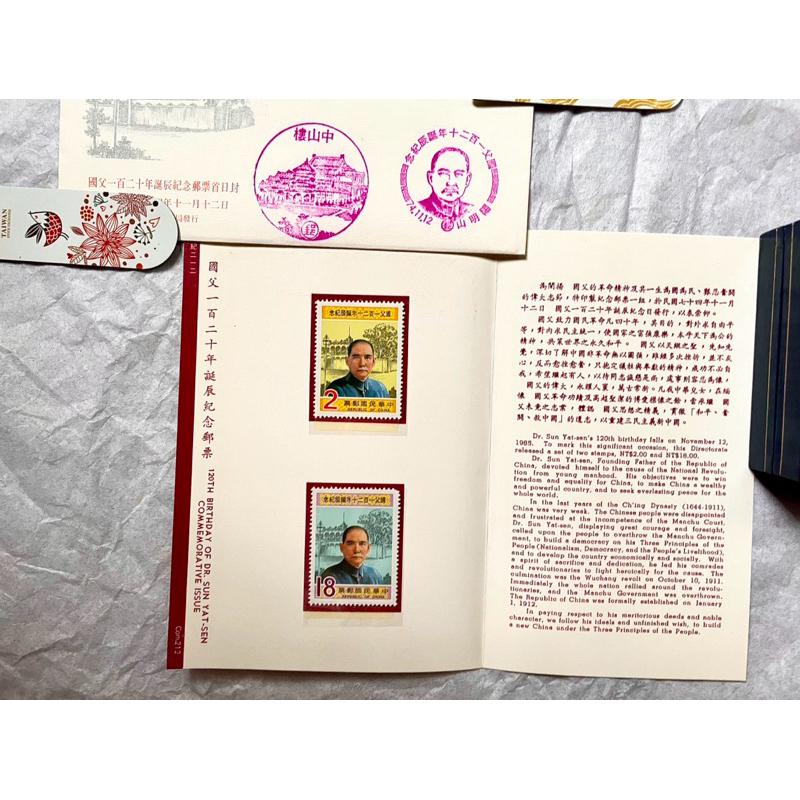 🎉稀世珍寶🎉 國父一百二十年誕辰紀念郵票首日封護票卡✨74年11月陽明山首日郵戳、蓋有絕版中山樓紀念章、 國父紀念章-細節圖2