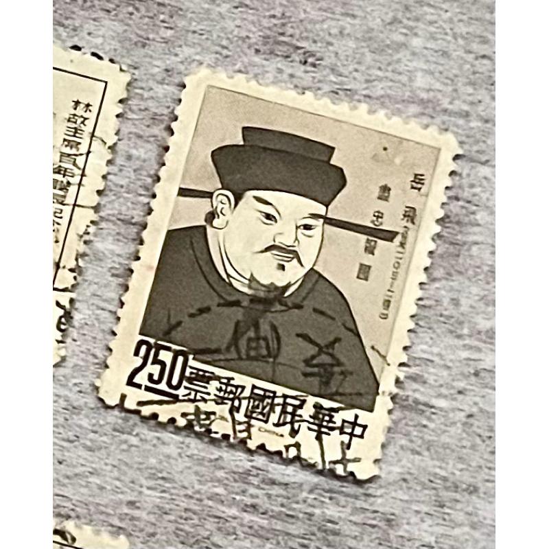 民國55年名人肖像郵票－岳飛、孔子、秋瑾、蔡元培、53年徐光啟紀念郵票-細節圖2