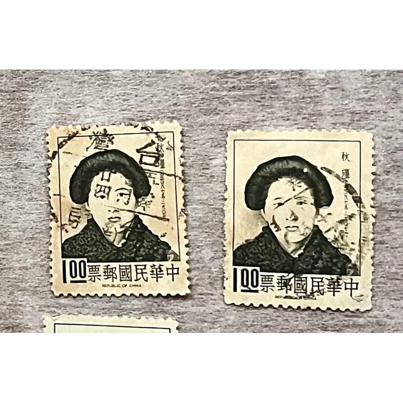 民國55年名人肖像郵票－岳飛、孔子、秋瑾、蔡元培、53年徐光啟紀念郵票-細節圖5