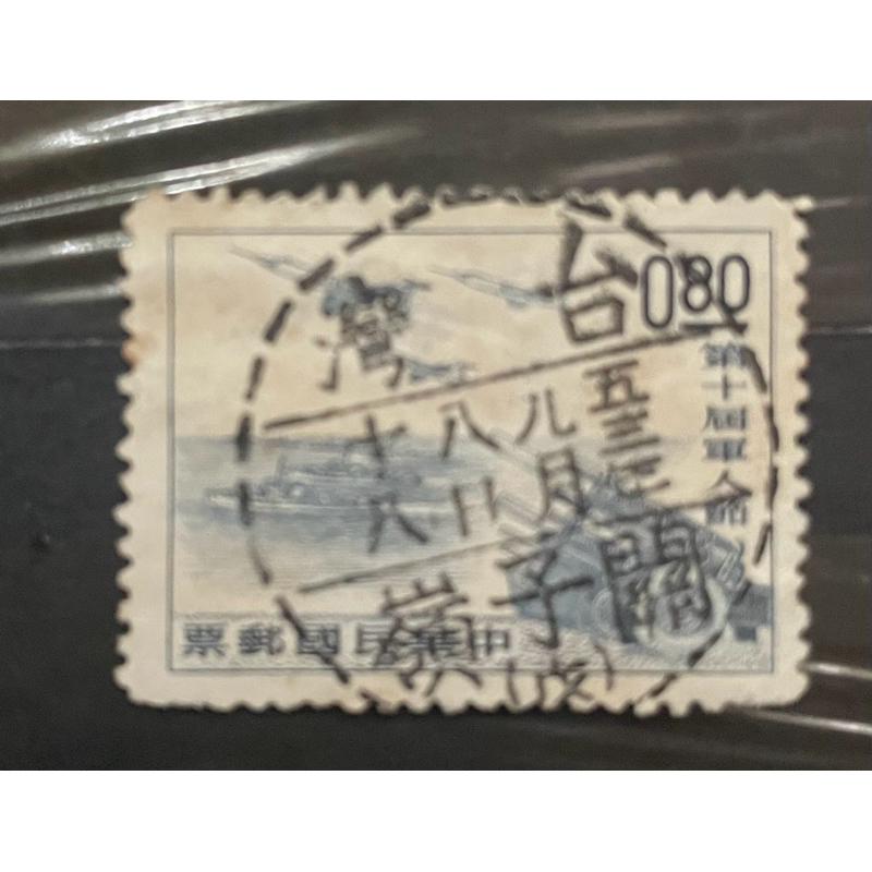 孤品完整 台灣關子嶺 戊 郵戳1️⃣第10屆軍人節紀念郵票53年9月8日2️⃣自由日10週年紀念郵票53年2月15日-細節圖3