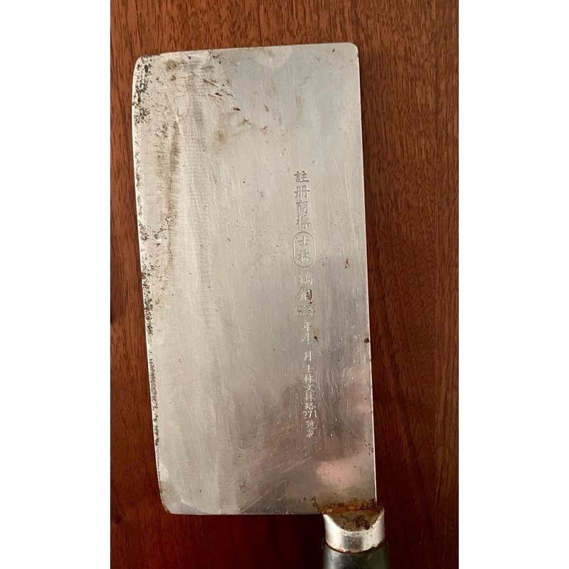 稀有珍品✨絕版台灣老字號士林名刀✨刀具原廠鋼印完整：註冊商標「士林」鎢鋼83年4月士林文林路271號製-細節圖2