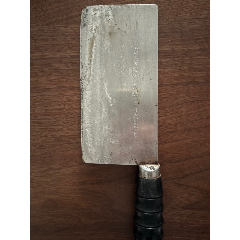 稀有珍品✨絕版台灣老字號士林名刀✨刀具原廠鋼印完整：註冊商標「士林」鎢鋼83年4月士林文林路271號製-細節圖6