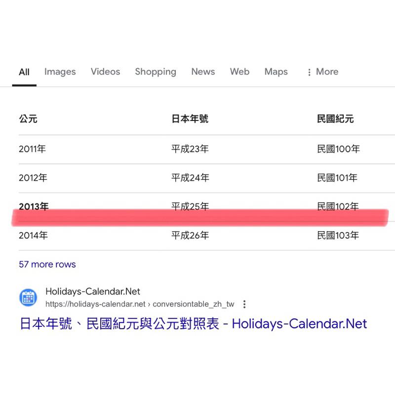 2013年日本實寄信封，僅封底、平成25年5月13日發出，福島豐田町郵戳。內含6張120日幣郵票，1張30日幣郵票-細節圖5
