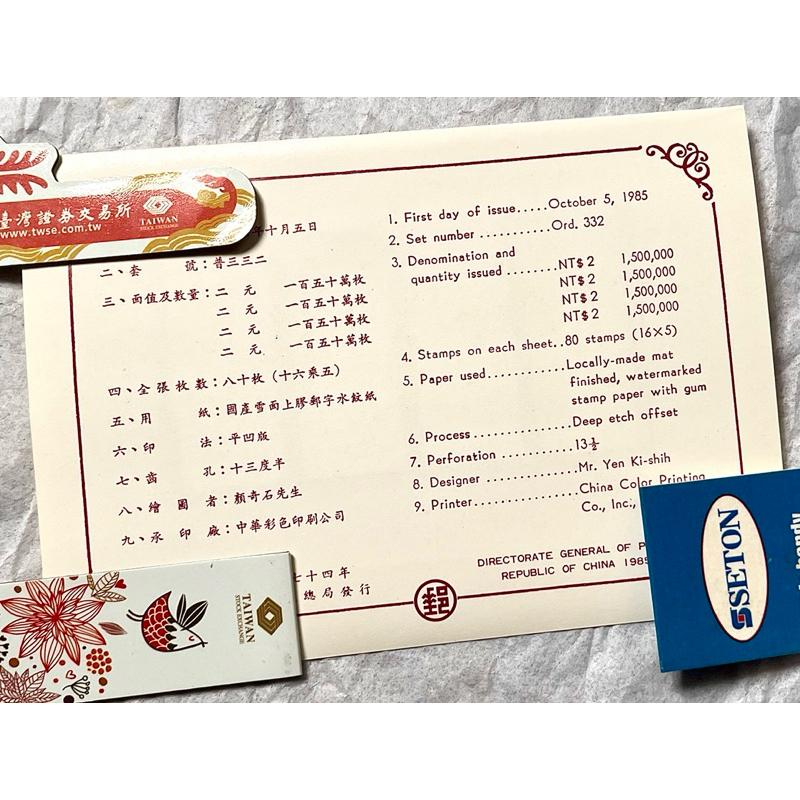 ✨74年外銷產品展售會首日封套票封✨特殊孤品 早期陽明山中山樓郵戳 絕版 獨一無二！-細節圖5