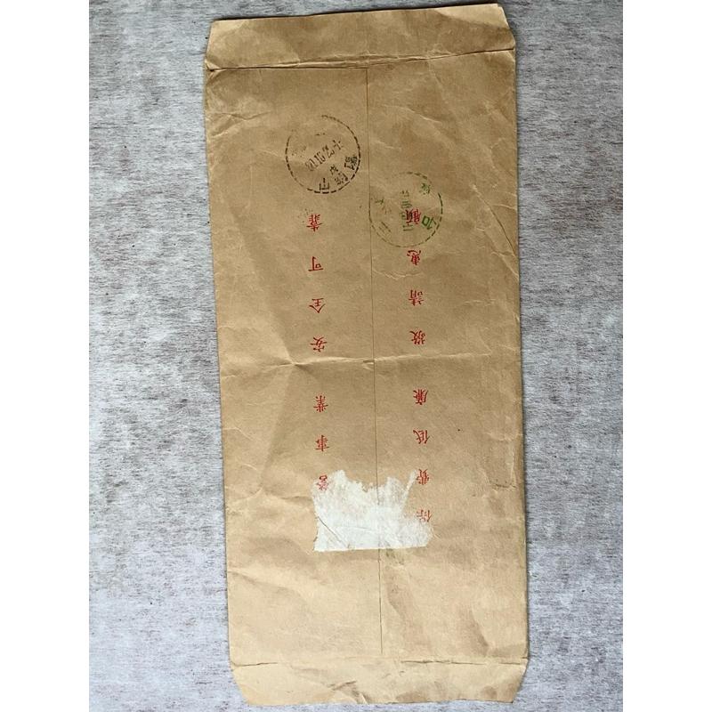 絕版1991年手寫旅遊平安保險單+民國80年戶外活動郵票+ 72年梅花郵票+信封台灣中正機場戳士林陽明山戊戳-細節圖3