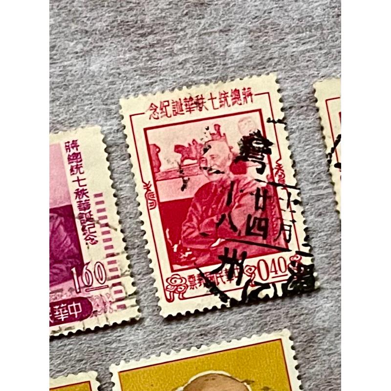 民國45年蔣總統七秩華誕紀念郵票、中華民國建國50年國慶紀念郵票、蔣總統玉照郵票(55年版)-細節圖2