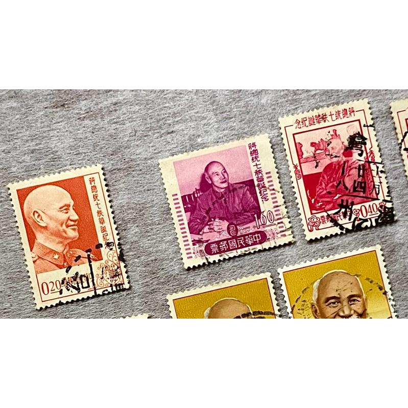 民國45年蔣總統七秩華誕紀念郵票、中華民國建國50年國慶紀念郵票、蔣總統玉照郵票(55年版)-細節圖3