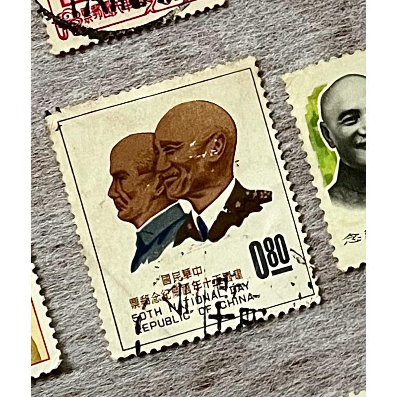 民國45年蔣總統七秩華誕紀念郵票、中華民國建國50年國慶紀念郵票、蔣總統玉照郵票(55年版)-細節圖4