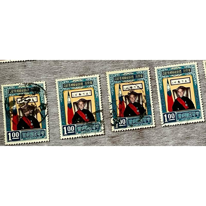 民國45年蔣總統七秩華誕紀念郵票、中華民國建國50年國慶紀念郵票、蔣總統玉照郵票(55年版)-細節圖7