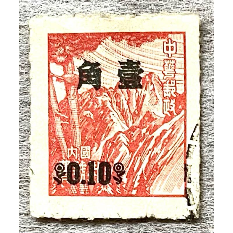 民國45年發行單位資費改作面值郵票1️⃣三分2️⃣二角3️⃣一角4️⃣民國37年發行國父像先烈像改值「金圓」郵票 孫中山-細節圖3
