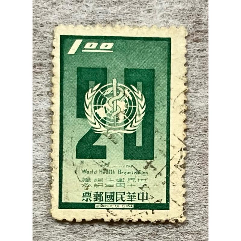 郵票1️⃣舊票銷票世界衛生組織10週年（47年發）20週年（57年發）2️⃣一版中山樓（57年發）未使用五分3️⃣捲筒-細節圖4