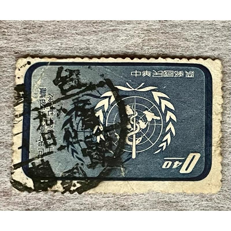 郵票1️⃣舊票銷票世界衛生組織10週年（47年發）20週年（57年發）2️⃣一版中山樓（57年發）未使用五分3️⃣捲筒-細節圖7
