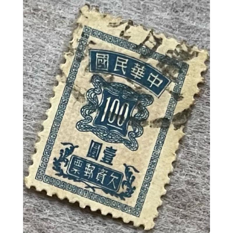 民國45年臺北版欠資郵票兩張、台北市中山樓管理所70.08絕版停用郵遞區號113、陽明山中山樓管理所76.06郵編112-細節圖3