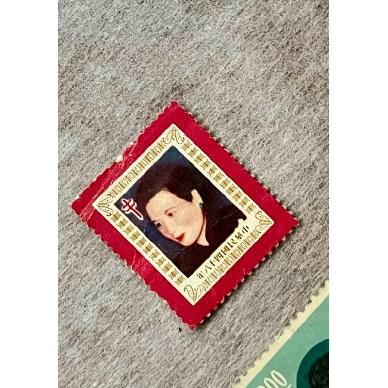 獨一無二罕見48年蔣夫人紅十字、54年蔣夫人玉照郵票、47年總統府郵票3張絶版稀少-細節圖2