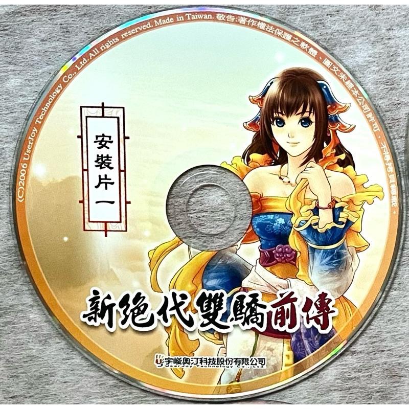 懷舊收藏✨新絕代雙驕系列 PC 遊戲光碟 台版正版原版✨童玩童趣✨前傳 × 新絕代雙驕貳 合加強版 共6片套組-細節圖2