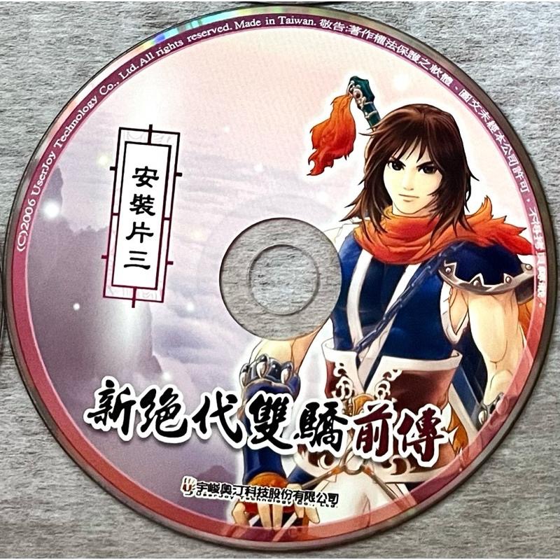 懷舊收藏✨新絕代雙驕系列 PC 遊戲光碟 台版正版原版✨童玩童趣✨前傳 × 新絕代雙驕貳 合加強版 共6片套組-細節圖4