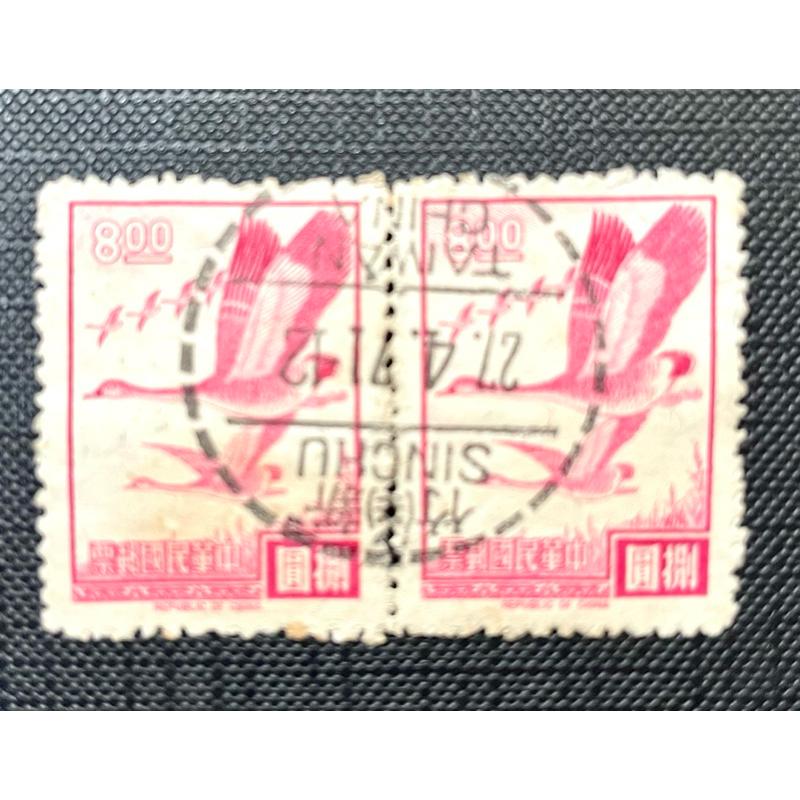 郵票民國55年:雁行圖 舊票戳票銷票～59年戳台北戳台灣戳新竹戳-細節圖8