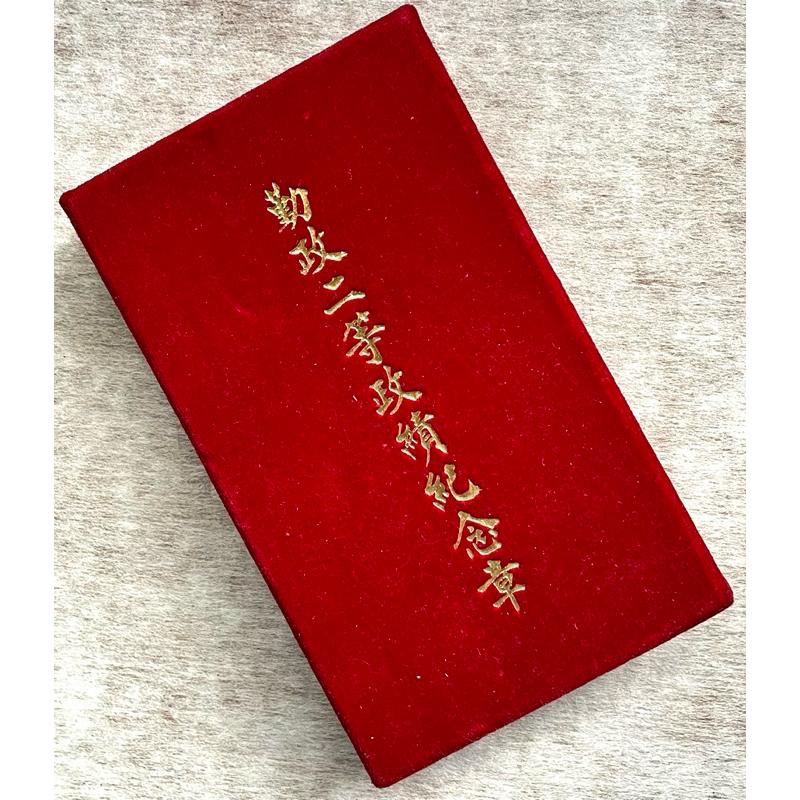 孤品古董珍藏從未使用1️⃣Tulip懷錶懷表1986年陽明山中山樓管理所國父紀念館2️⃣勤政二等政績紀念章台北市政府頒發-細節圖6