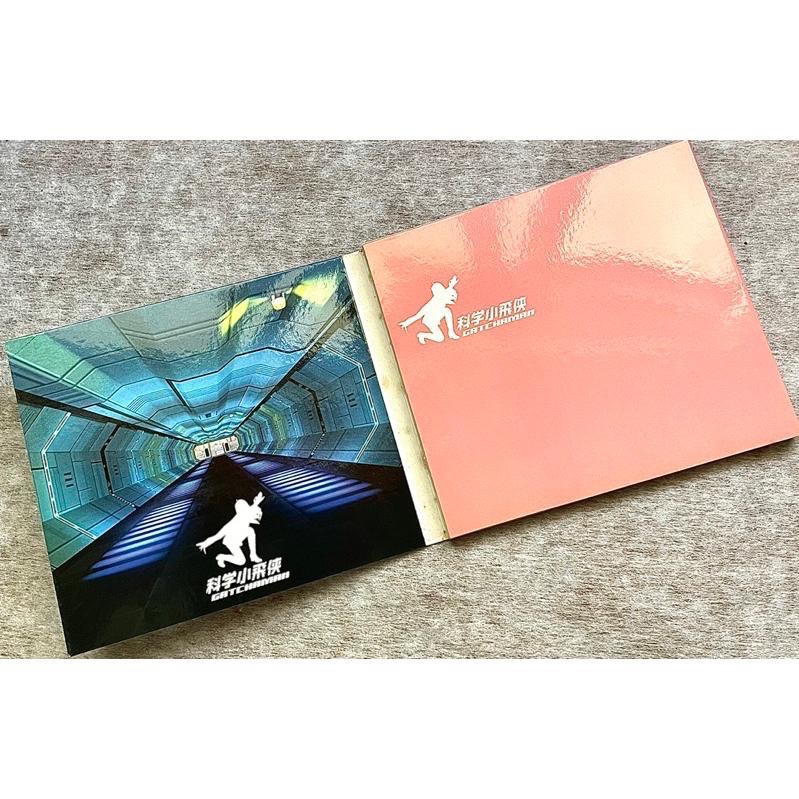 二手絕版非復刻版含歌詞CD1⃣️蔡琴回到未來台語老歌1991專輯2⃣️何嘉文科學小飛俠-細節圖7