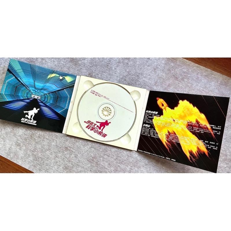 二手絕版非復刻版含歌詞CD1⃣️蔡琴回到未來台語老歌1991專輯2⃣️何嘉文科學小飛俠-細節圖8