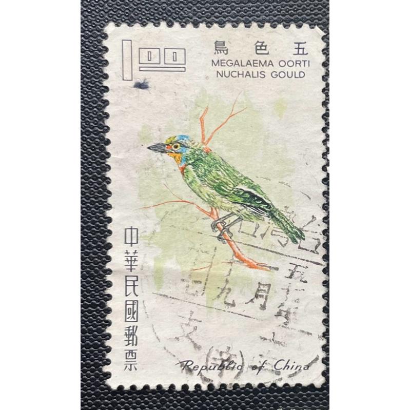 戳票蓋銷票1️⃣臺灣鳥類郵票民國56年發行57年嘉義戳台灣戳2️⃣臺北版航空郵票民國43年發行3️⃣未用發黃中國農村復興-細節圖2