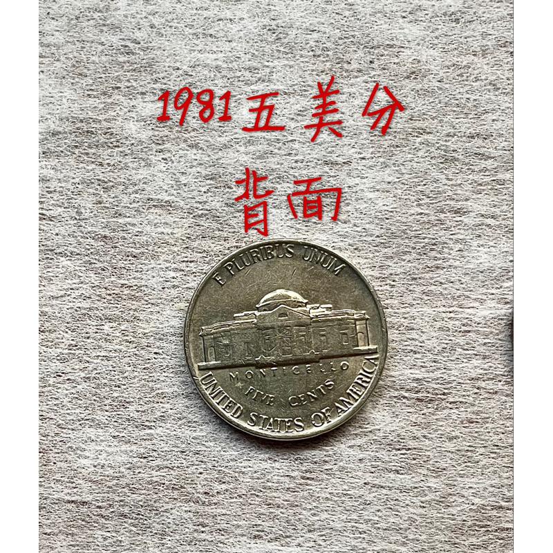 美金加拿大美元硬幣：1969、1983、1984、1989一美分、1分；1981五美分、5分；1979 加拿大 25分-細節圖5