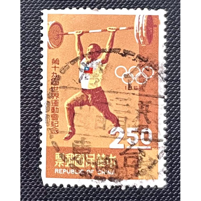 民國57年10月12日紀122第19屆世界運動會紀念郵票 舊票 銷票 台東戳票合售6張 58年郵戳日期寫法和現在大不同-細節圖3