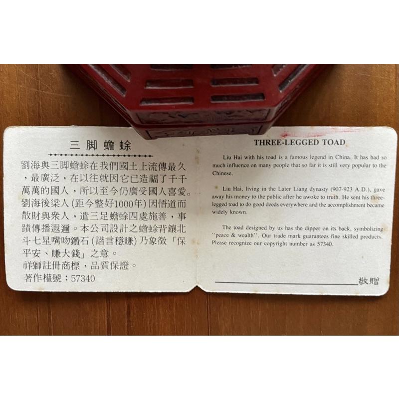台灣製專利版權祥獅三腳蟾蜍 1⃣️紅木飛龍昇腾 立體雕刻可做書鎮 印章2⃣️祥獅專利三腳蟾蜍印泥 招財 避邪 擋煞咬錢-細節圖2