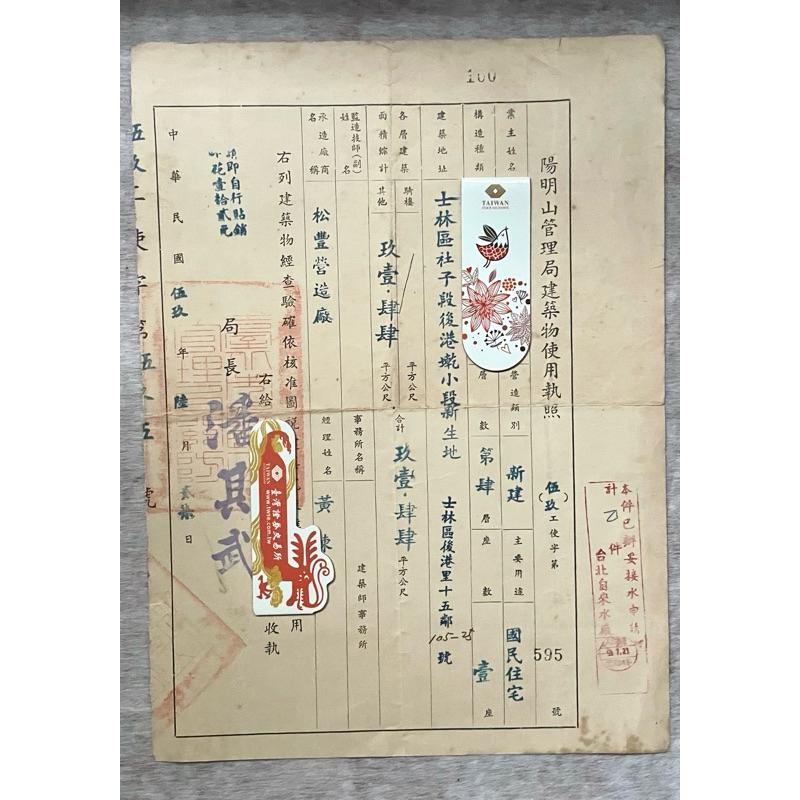 1️⃣未使用RISIS新加坡蘭花24k包金墜子胸針兩用（此為大款）2️⃣民國59年陽明山管理局長潘其武簽發建築物使用執照-細節圖4