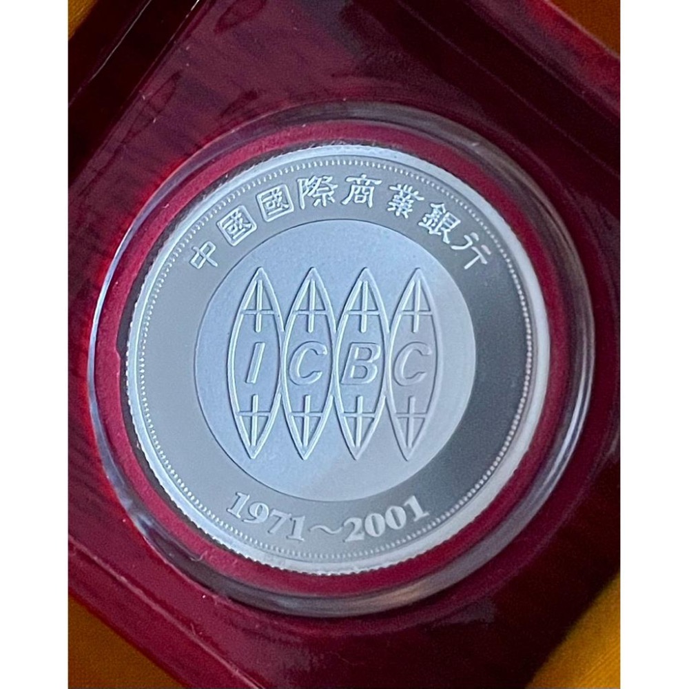 絕版珍藏✨中國國際商業銀行（兆豐銀行前身）2001年改制30週年紀念銀幣ㄧ盎司 📢 限量收藏，錯過不再🏦珍貴歷史紀念-細節圖4