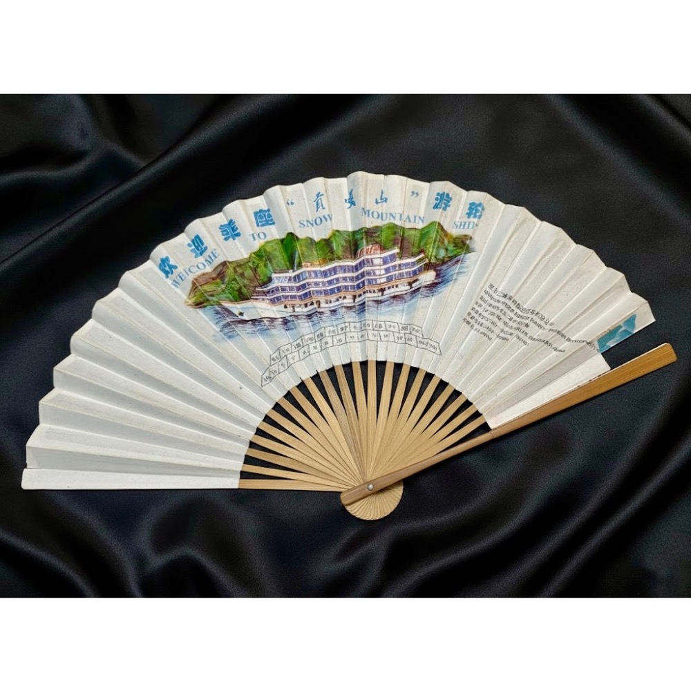 稀有收藏✨1993年長江三峽「貢嘎號」遊輪紀念扇✨大壩開工前見證✨紙扇 折扇-細節圖2