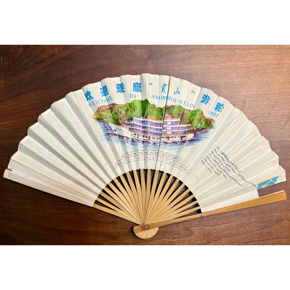 稀有收藏✨1993年長江三峽「貢嘎號」遊輪紀念扇✨大壩開工前見證✨紙扇 折扇-細節圖4