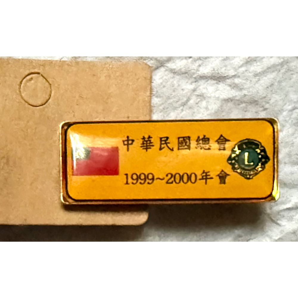 ✨絕版中華民國獅子會總會 1999~2000 年會員紀念世紀交替徽章🦁需要以金錢捐獻、實際貢獻社會，才能獲得資格配戴的-細節圖2