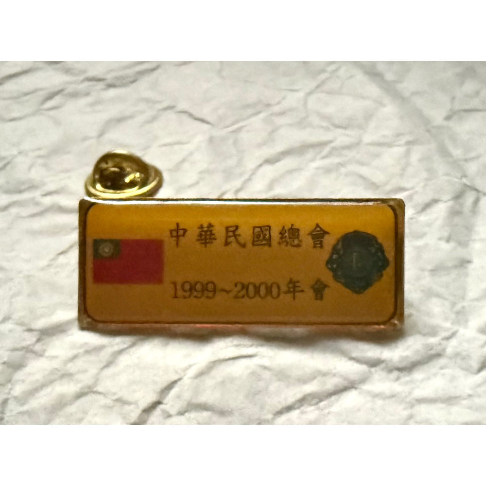✨絕版中華民國獅子會總會 1999~2000 年會員紀念世紀交替徽章🦁需要以金錢捐獻、實際貢獻社會，才能獲得資格配戴的-細節圖6