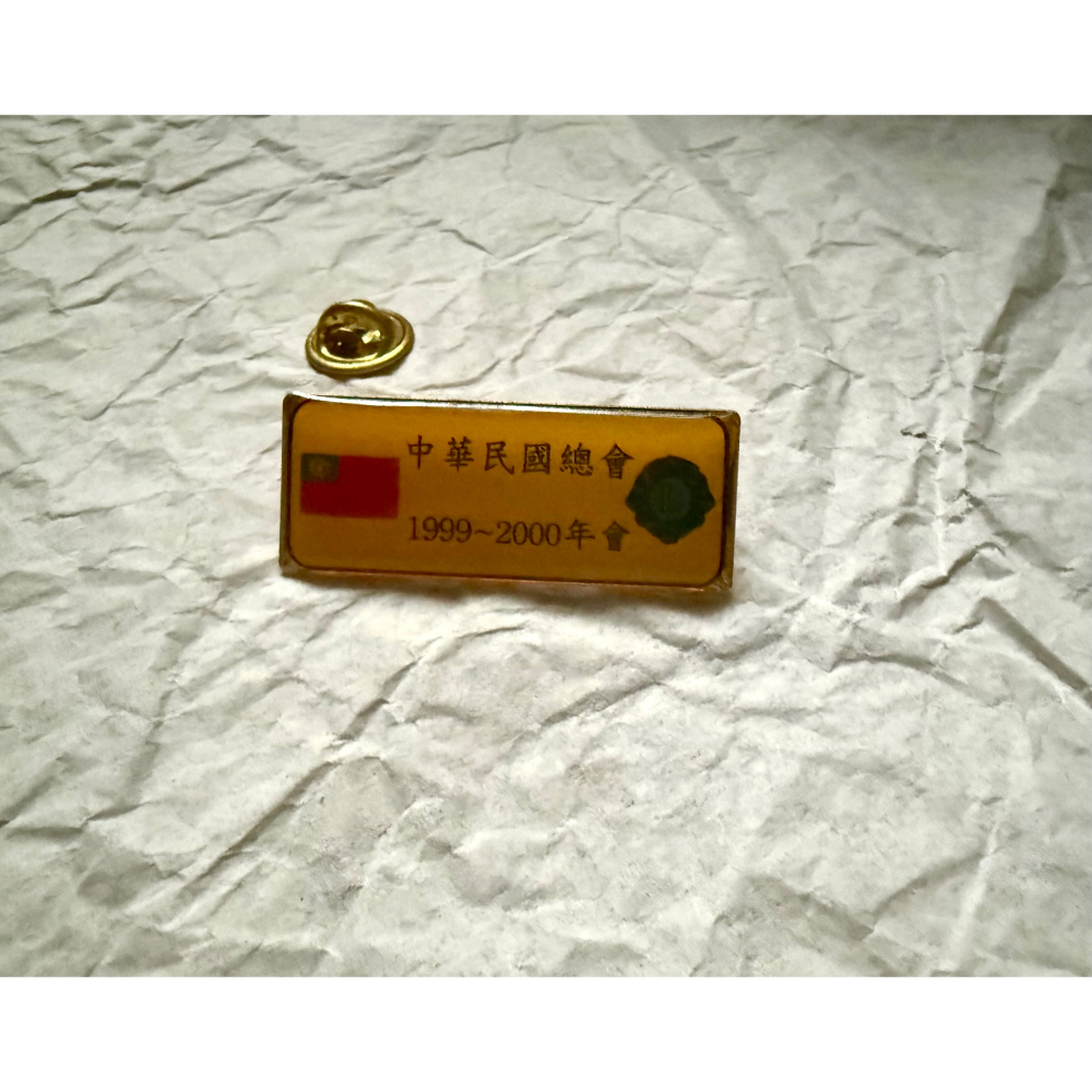 ✨絕版中華民國獅子會總會 1999~2000 年會員紀念世紀交替徽章🦁需要以金錢捐獻、實際貢獻社會，才能獲得資格配戴的-細節圖7
