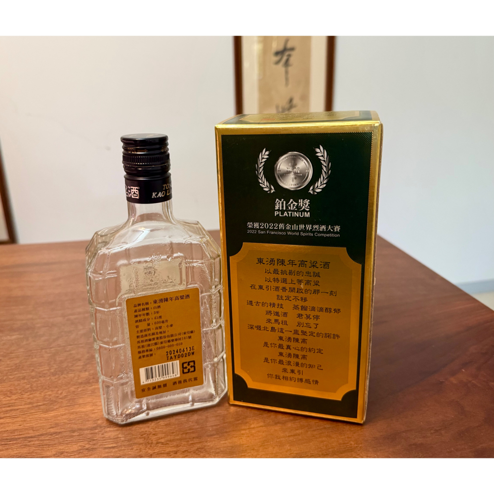 馬祖 東湧 陳年 高梁酒 0.6公升 空瓶加盒裝（珍藏擺飾品）空瓶無酒-細節圖2