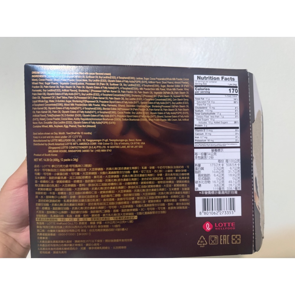現貨！LOTTE 樂天夢幻巧克力派可可風味 34克X12顆-細節圖2