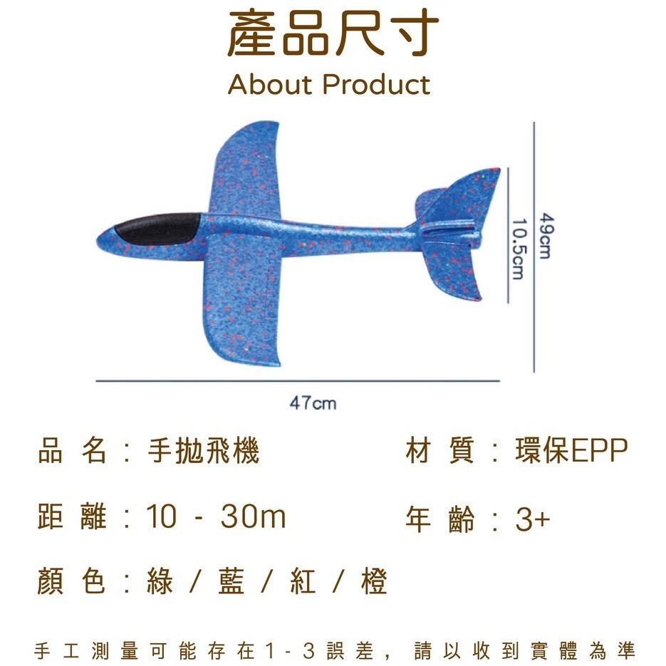 48cm帶燈手拋飛機❰醋咪玩具❱ 台灣現貨 迴旋翻轉 飛機模型 手拋飛機 手擲飛機 保麗龍 親子玩具 戶外活動 滿百出貨-細節圖6