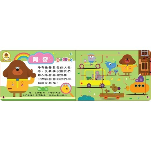 京甫｜阿奇幼幼園 阿奇抱抱拼圖書-細節圖2