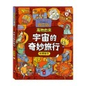 風車圖書｜萬物由來科學繪本系列-規格圖4