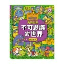 風車圖書｜萬物由來科學繪本系列-規格圖4