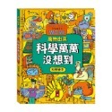 風車圖書｜萬物由來科學繪本系列-規格圖4