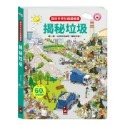 風車圖書｜趣味科學知識翻翻書系列-規格圖10