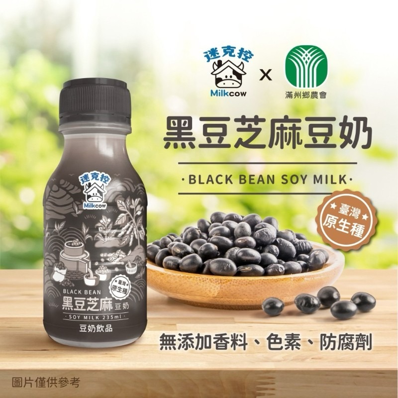 (單箱即享超商免運)台東初鹿｜芝麻牛乳黑豆漿/黑豆芝麻豆奶235mlx18瓶-細節圖4