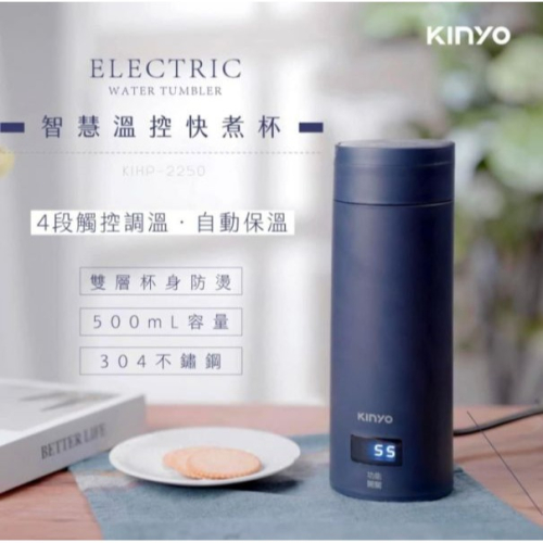 KINYO｜0.5L 智慧溫控快煮杯 (KIHP-2250)