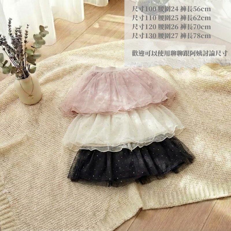 現貨 | 🇯🇵 日系童裝 燙金點點蓬蓬紗裙 仙氣爆棚✨ 假兩件內搭褲 褲裙 長褲 兒童緊身褲 女寶 公主風 穿搭必備-細節圖8
