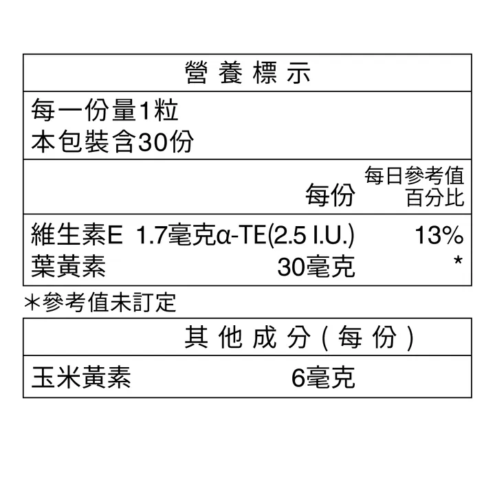 【台肥集團 台海生技】金盞草萃取物含葉黃素膠囊 30粒/盒 (原廠直營)-細節圖2
